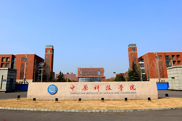中原科技學院